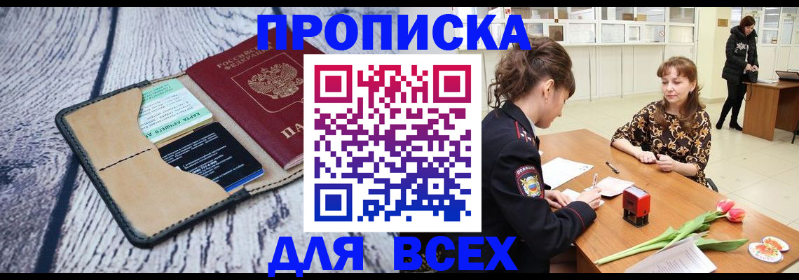 временная регистрация поиск в Сургуте