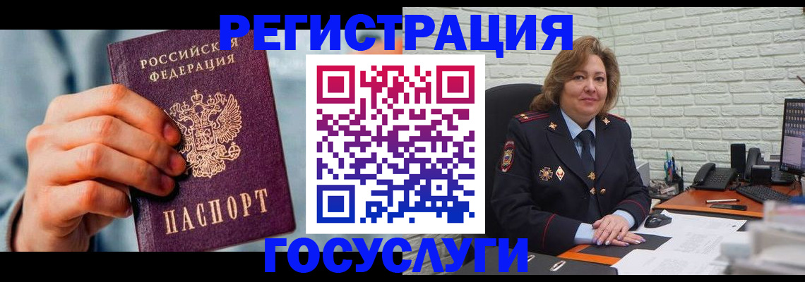 прописка иностранных граждан в Сургуте